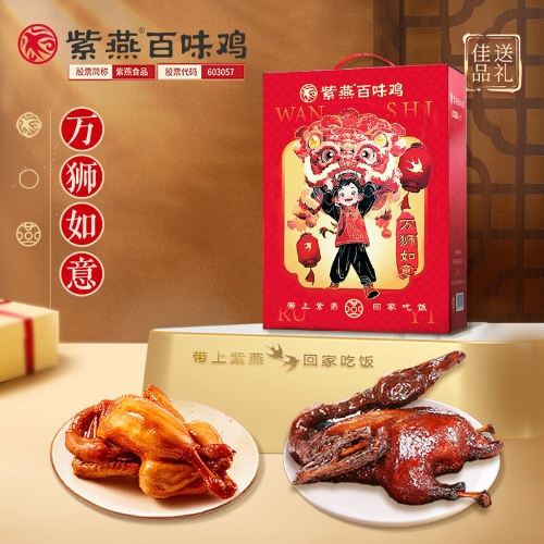紫燕百味鸡酱卤烧鸡扒鸡酱鸭办公室休闲零食熟食特产 紫燕万狮如意盒装710g*1盒