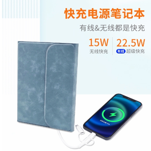 EPOT三折快充电源笔记本