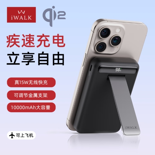 爱沃可（iWALK）QI2真无线15W快充磁吸支架Magsafe无线充电宝20W大容量10000mAh移动电源 商务黑
