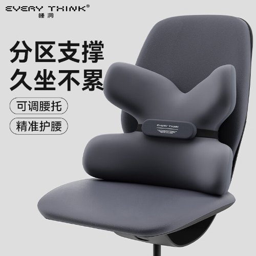 EVERYTHINK睡洞腰靠腰部靠垫 蝴蝶靠背办公室汽车学生椅靠垫腰托腰椎靠背垫