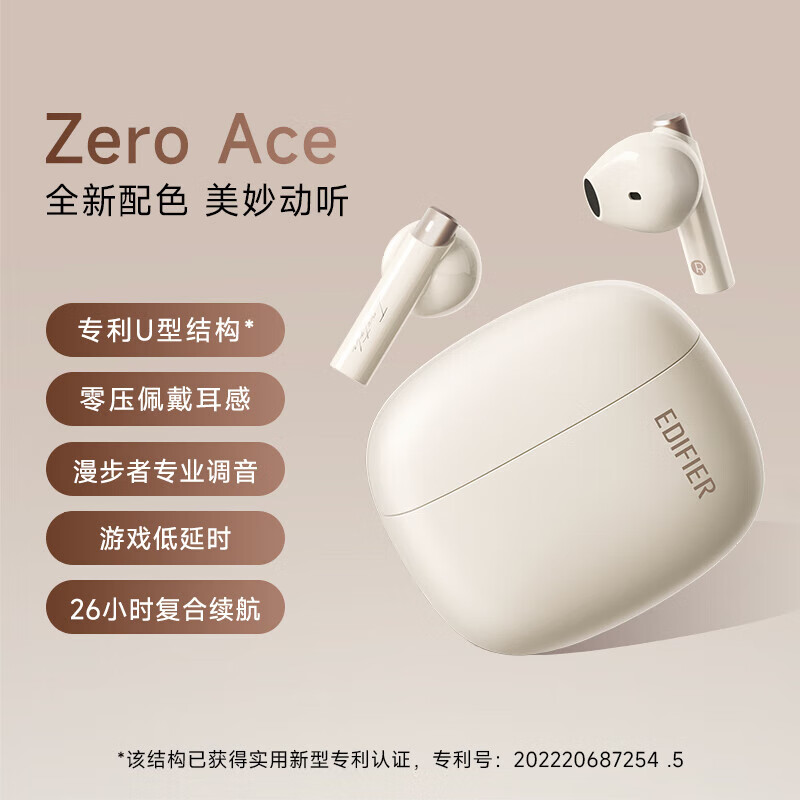 漫步者Zero Ace真无线蓝牙耳机+降噪睡眠耳塞套装 半入耳电竞游戏耳机