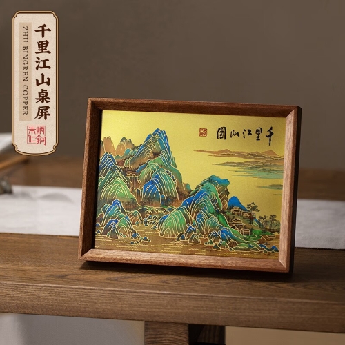 朱炳仁铜 千里江山桌屏书房办公室桌面小摆件相框装饰壁画 千里江山桌屏