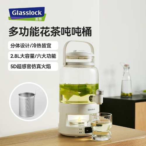 GLASSLOCK花茶养生壶2.8L带水龙头恒温电水瓶桶玻璃自制饮料煮果茶定时预约家用办公室用饮水机 乳白色