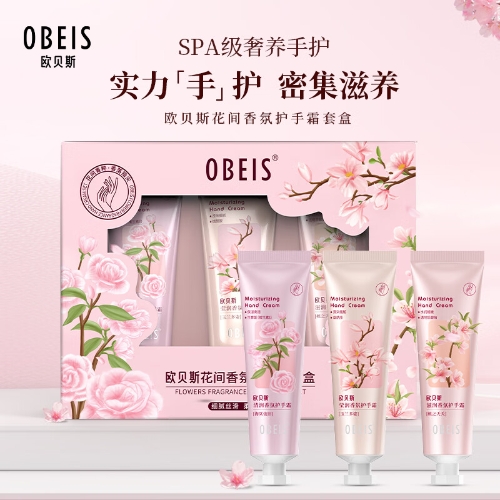 欧贝斯 嫩肤润滑护手霜 补水保湿柔滑烟酰胺手霜滋润冬季防干防冻裂 三润护手霜