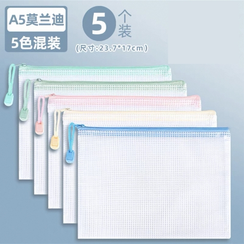 a4文件袋拉链式透明办公用学生文件收纳袋资料袋 【5个装】A5莫兰迪色