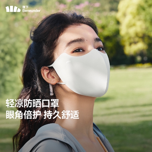 蕉下（beneunder）防晒口罩女防晒面罩防紫外线线脸基尼高山灰AL218