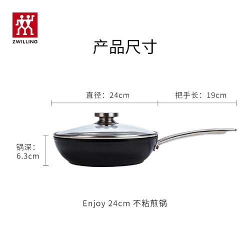 双立人（ZWILLING）不粘锅硅胶铲加高平底锅煎蛋牛排锅