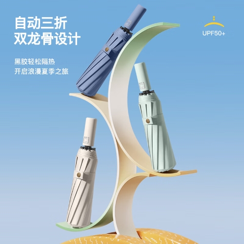 美度三折全自动防晒防紫外线晴雨两用雨伞加固双排抗风遮阳伞M3338 颜色随机