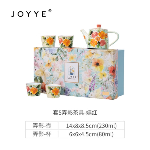 JOYYE整套茶具套装弄影高档茶壶茶杯家用客厅实用送父母长辈生日礼物 嫣红