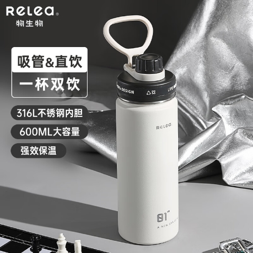 物生物（RELEA）运动保温杯男士大容量316L不锈钢户外便携吸管保温杯 600ML莹贝白