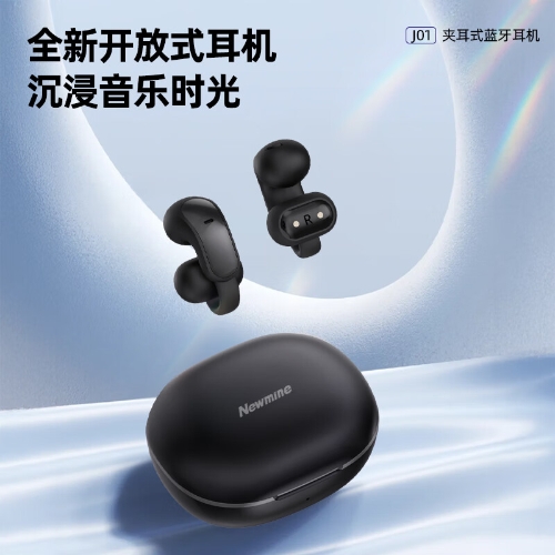 纽曼J01夹耳式蓝牙耳机开放式不入耳低延迟IPX4防水