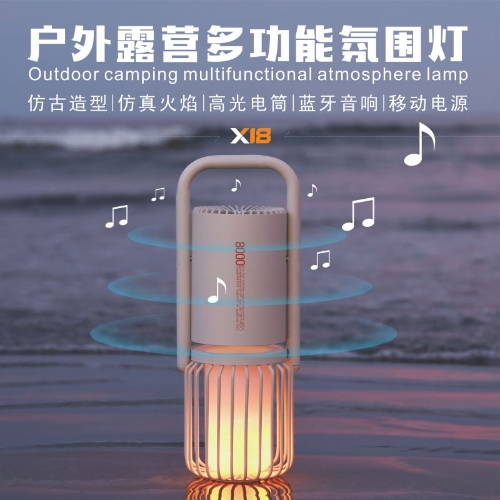 勒沃（Leevoo）勒沃双向充电露营灯音箱 LV-X18