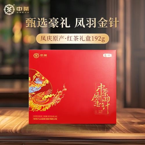 中茶牌茶叶 云南滇红红茶 中茶滇红特级大叶种工夫红茶纸装袋装盒装 2024年 凤羽金针 192克 * 1盒