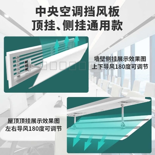 YWZR严觅中央空调挡风板吸顶机天花机防直吹挡板出风口导风遮风罩冷气 中央空调挡板