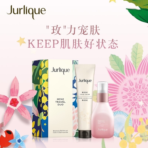 茱莉蔻（Jurlique）玫瑰之旅缤纷 套装 盒装（花卉水50ML+护手霜40ML）滋润养肤 补水锁水