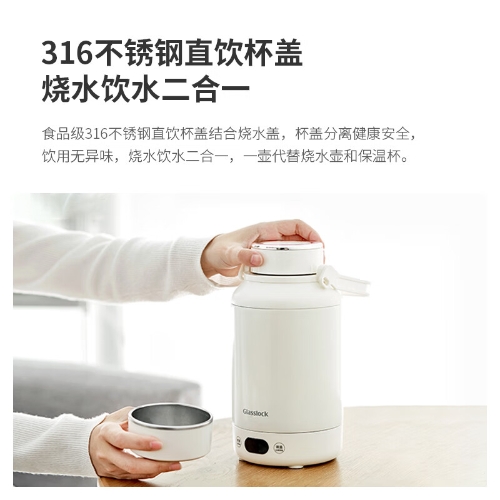 Glasslock盖朗便携式烧水壶保温一体家用旅行全自动加热电煮恒温水杯 1.2L 便携户外烧水壶