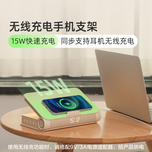 几光舒眠书灯蓝牙音箱音响无线充电创意