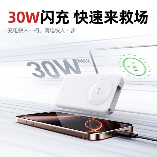 爱沃可（iWALK）拉拉宝超薄款伸缩线充电宝10000毫安自带线30W快充【白色】Type-C线适用安卓/苹果1516系