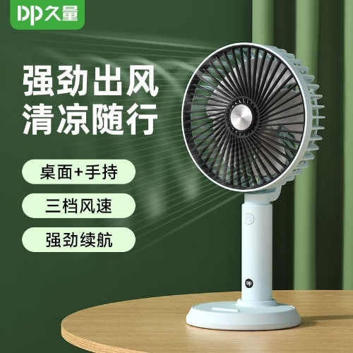 久量 手持USB小风扇迷你静音随身大风力学生宿舍办公便 月影灰+Type-C数据线+充电器+可