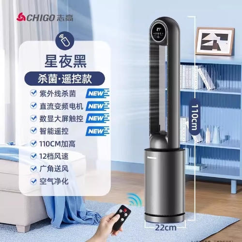 志高 无叶风扇 电风扇家用空调扇冷风扇塔扇落地扇水冷风扇无叶风扇 W3DV-5