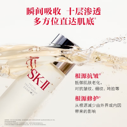 SK-II神仙水160ml精华液sk2抗皱化妆品