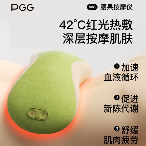 PGG腰部按摩器W8腰果按摩仪肩颈腰背车载热敷按摩靠垫 W8充电款【绿色】