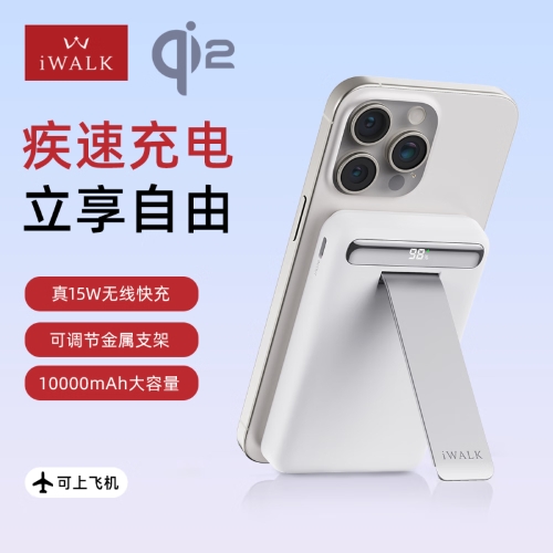爱沃可（iWALK）QI2真无线15W快充磁吸支架Magsafe无线充电宝20W大容量10000mAh移动电源 白色