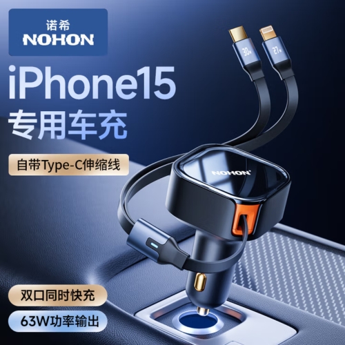 诺希NOHON 伸缩车载充电器一拖二 F735