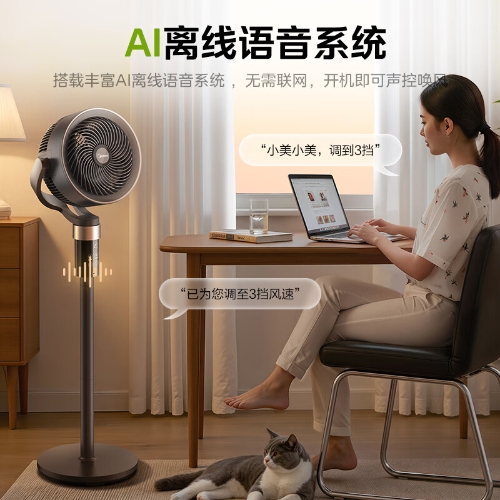 美的（Midea）【一级能效】空气循环扇家用电风扇落地扇卧室节能轻音FGD24SJX