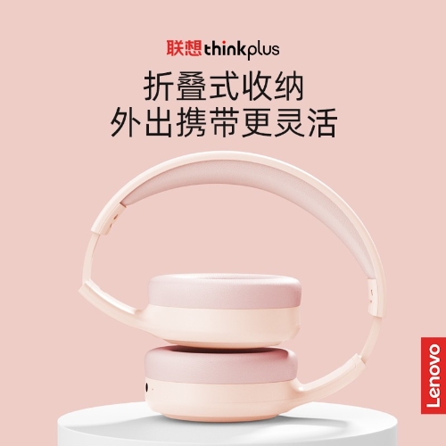 联想【旗舰精选】耳机头戴式无线蓝牙耳机pc降噪游戏电竞网课音乐HIFI高音质运动耳麦适用于手机电脑 TH30粉色