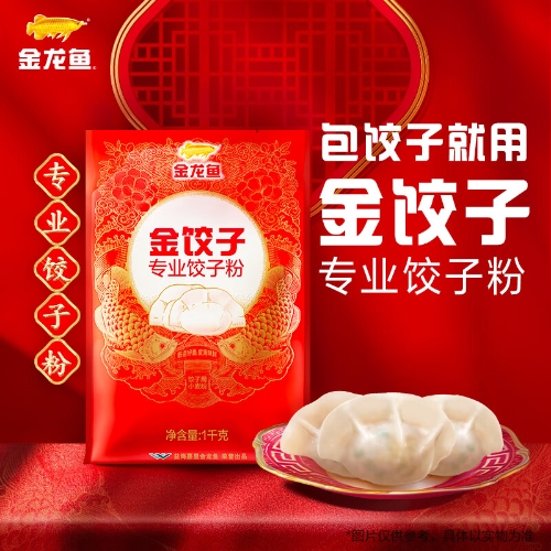 金龙鱼 金饺子专业饺子粉1kg 饺子专用麦芯小麦粉面粉 2斤