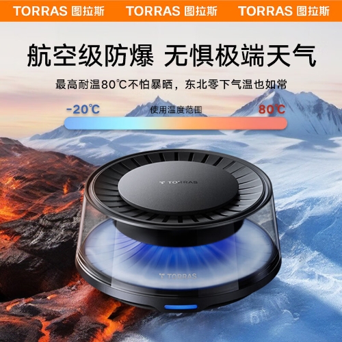 图拉斯（TORRAS）车载香薰汽车香水摆件智能喷雾空气净化器香氛