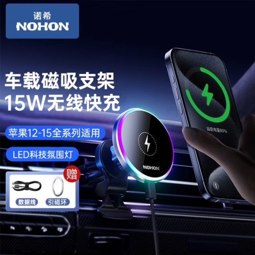 诺希NOHON 15W车载磁吸无线充手机支架 NX-WX01