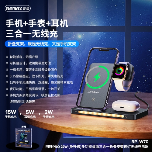 睿量苹果无线充电器三合一手机支架magsafe磁吸