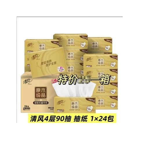 清风（APP）【李昀锐同款】抽纸 金装4层90抽*24包S码 纸巾 新老产品交替