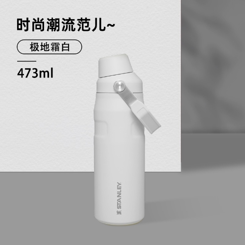 STANLEY保温杯高颜值男女学生便携轻便运动保冷水杯子2025款新款 473ml霜白色