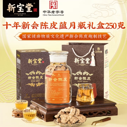 新宝堂十年新会陈皮蕴月玻璃瓶广东特产养生茶送礼250克