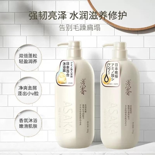 浅香 植物氨基酸洗沐套装（晚樱洗发水500g+百合沐浴露500g）两件套