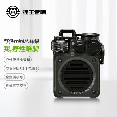 猫王收音机猫王音响野性mini便携蓝牙音箱迷你小音响家用音箱户外防水低音炮 丛林绿