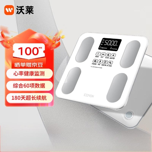 沃莱 体脂秤智能减肥体重秤健身房专用精准称重体质电子秤SO01 充电款