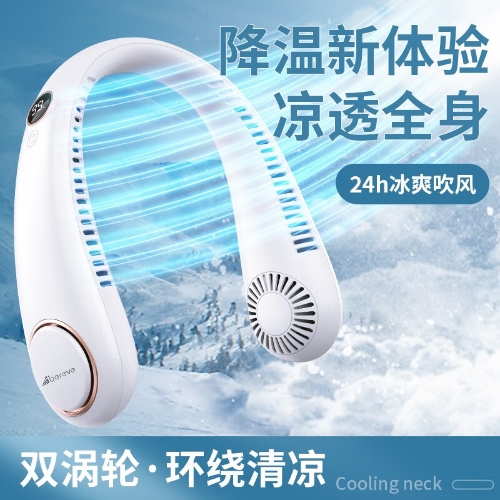 艾贝丽 无叶挂脖风扇随身静音便携无叶type-c充电头戴空调【5档风力】ABL-BZ72