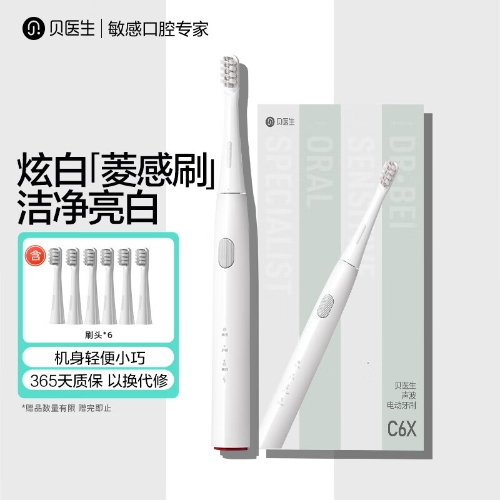 贝医生贝医生 电动牙刷成人情侣男女牙刷自动声波智能充电式软毛 C6X