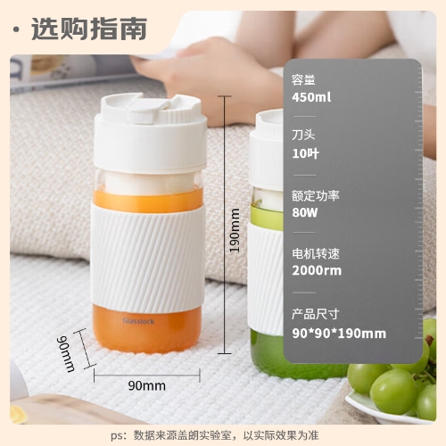 GLASSLOCK 榨汁杯果蔬搅拌杯婴儿辅食机小型便携电动可充电多功能10叶304不锈钢碎冰刀果汁杯