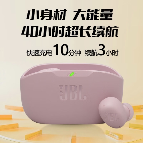 JBL WAVE BUDS 2 真无线蓝牙耳机 主动降噪入耳式通话音乐耳机苹果华为小米手机通用 粉色