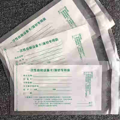 融银之汇（RYZH）缴现袋封装袋PE透明密封一次性自助设备卡废钞专用袋现金胶袋 （500个/包）