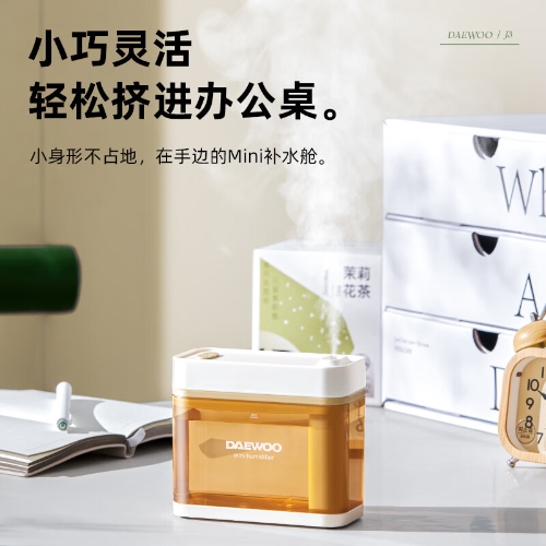 大宇（DAEWOO）加湿器桌面办公桌卧室宿舍迷你便携小型无线空气婴儿床头香薰机加湿 【大水箱+氛围灯】奶糖白