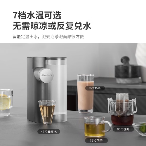 GLASSLOCK即热式饮水机 家用小型台式桌面恒温烧水壶直饮机 一键速热 免安装 高清数显屏