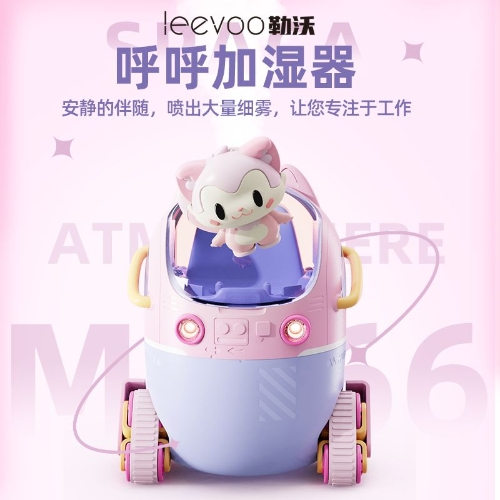 呼呼加湿器 LV-MJ066