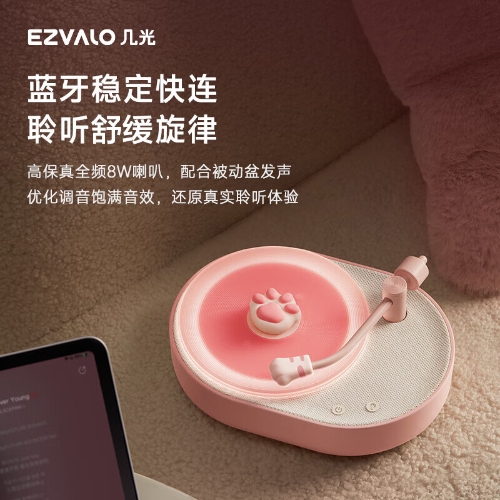 几光香薰蓝牙音箱氛围灯创意仿复古黑胶唱片机音响 猫爪粉