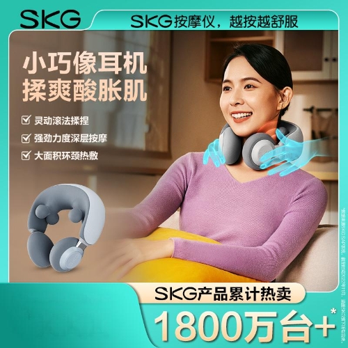 SKG 颈椎按摩器肩颈按摩仪腰部背部脖子车载家用按摩仪N3二代